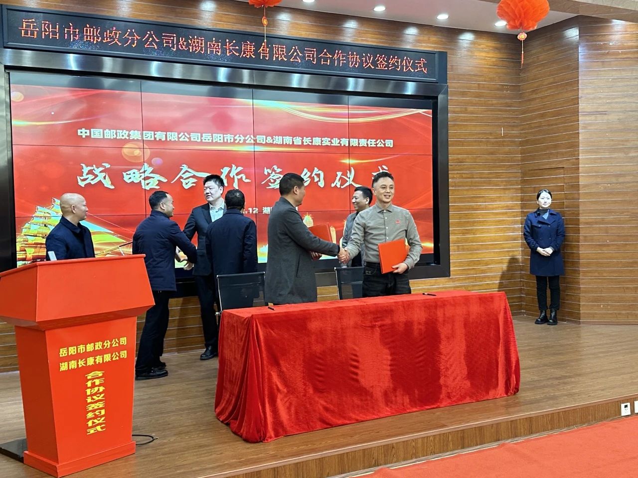 攜手共進(jìn)，合作共贏(yíng)！長(zhǎng)康實(shí)業(yè)與中國(guó)郵政岳陽(yáng)分公司簽署合作協(xié)議！