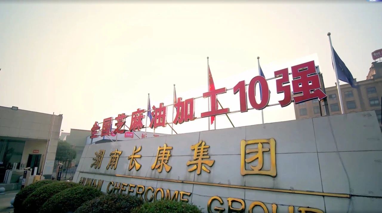 在傳承與創(chuàng)新中砥礪前行，長(zhǎng)康老字號(hào)再獲殊榮！