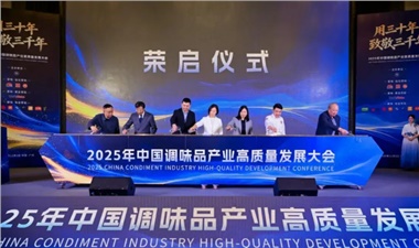 喜訊！長(zhǎng)康實(shí)業(yè)入選《中國(guó)調(diào)味品行業(yè)高質(zhì)量發(fā)展企業(yè)實(shí)踐名錄》首批名單